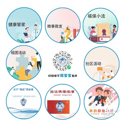 法治扎根基層，健康服務(wù)惠民——益田社區(qū)榮膺“全國(guó)民主法治示范社區(qū)”側(cè)記